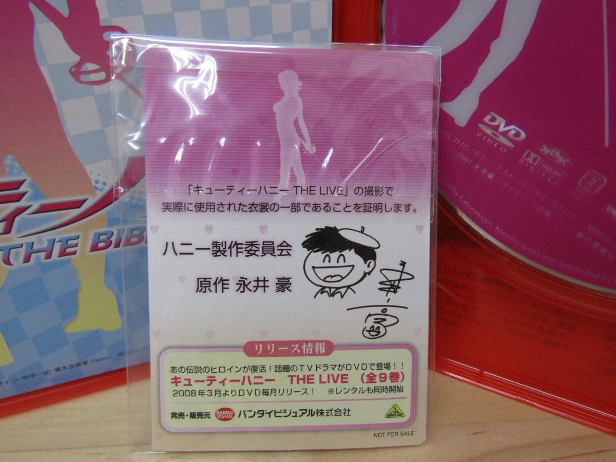 キューティーハニー THE LIVE 全9巻セット！